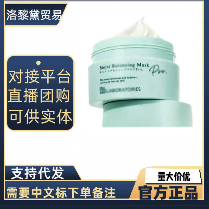 Nhật Bản / bblab Resurrection Grass Mask Rinse-Free Smearing Flagship Store Cùng Phong Cách Dưỡng Ẩm