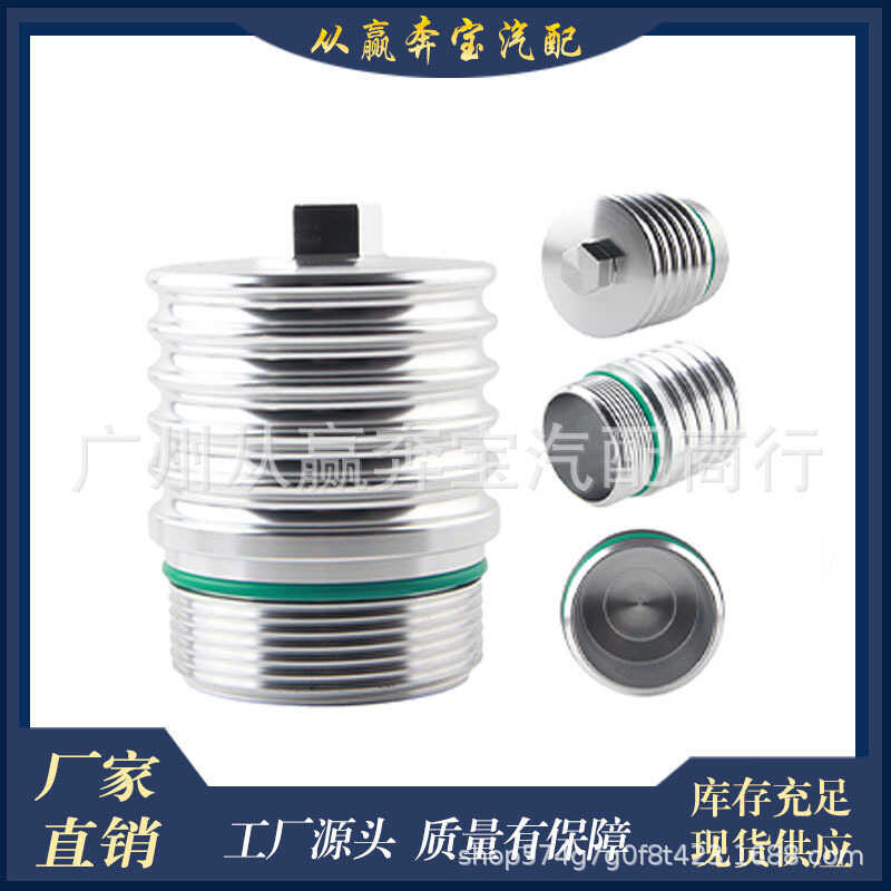 Sửa Đổi Thích Hợp Cho Volkswagen DSG6 Hộp Số Lọc Dầu Vỏ Làm Mát Hợp Kim Nhôm Máy Lọc Vỏ DQ250