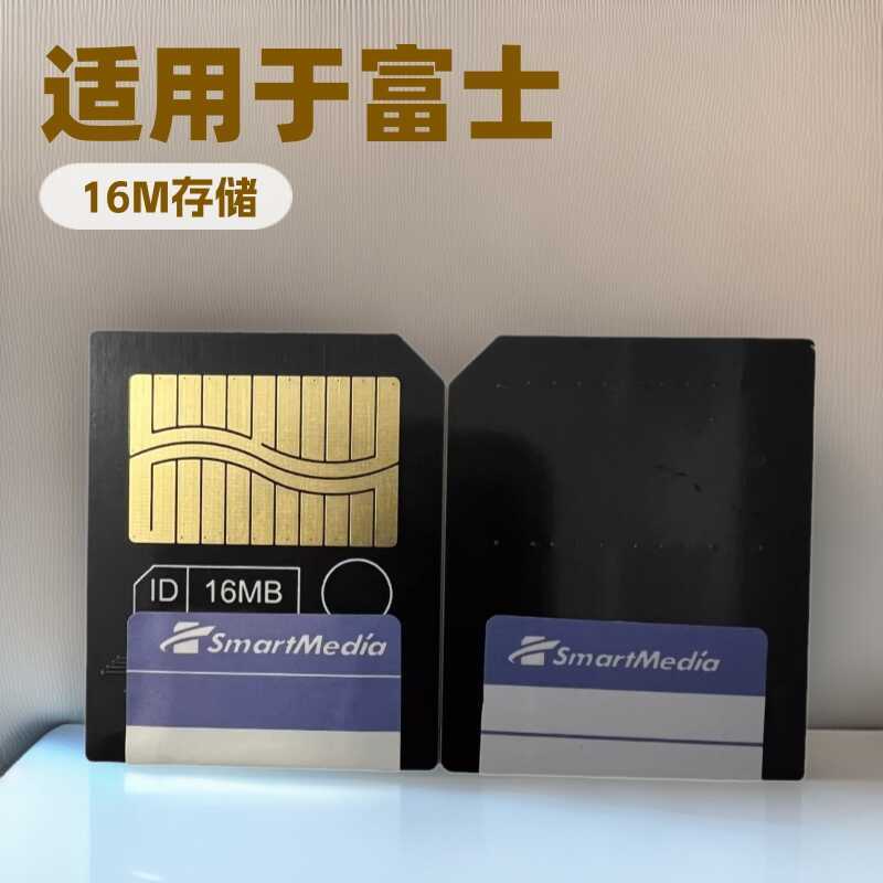 Thích hợp cho thẻ nhớ Fuji SM 16M32M CCD Camera cũ SmartMedia128M Thẻ nhớ