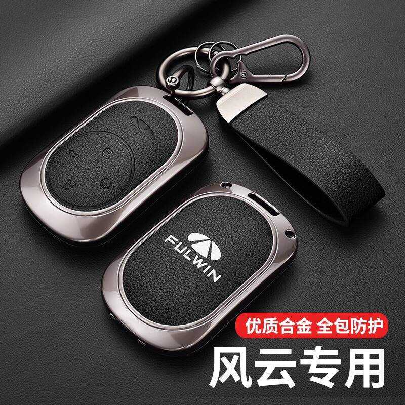 Chery Fengyun T9 Chìa Khóa T8 Fengyun A8L Fengyun T10 Phụ Kiện Xe Hơi Kim Loại Vỏ Bảo Vệ Ốp Lưng Khó