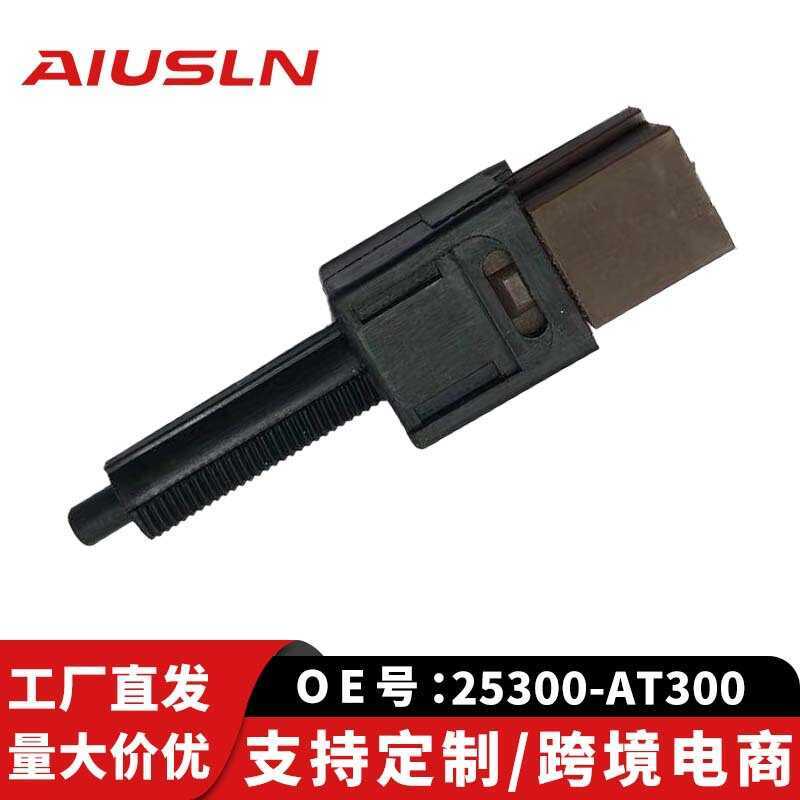 Thương mại điện tử Ngoại thương Thích hợp cho Công tắc đèn phanh Nissan Nissan 25300-AT300 Công tắc 