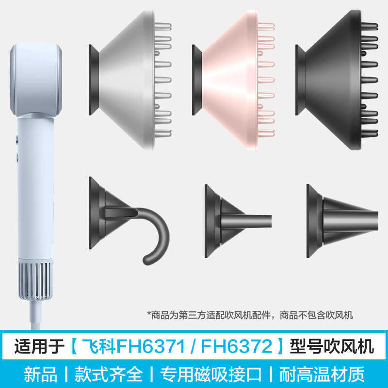 Thích Hợp Cho Máy Sấy Tóc Feike FH6371 / 72 Sấy Không Khí Xoăn Tạo Kiểu Tóc Mịn Vòi Phun Không Khí M