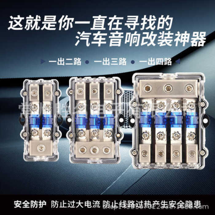 Bộ nguồn âm thanh ô tô One Out Two / Three / Four Fuse Holder / One Point Two Out Fuse / Cầu chì / C