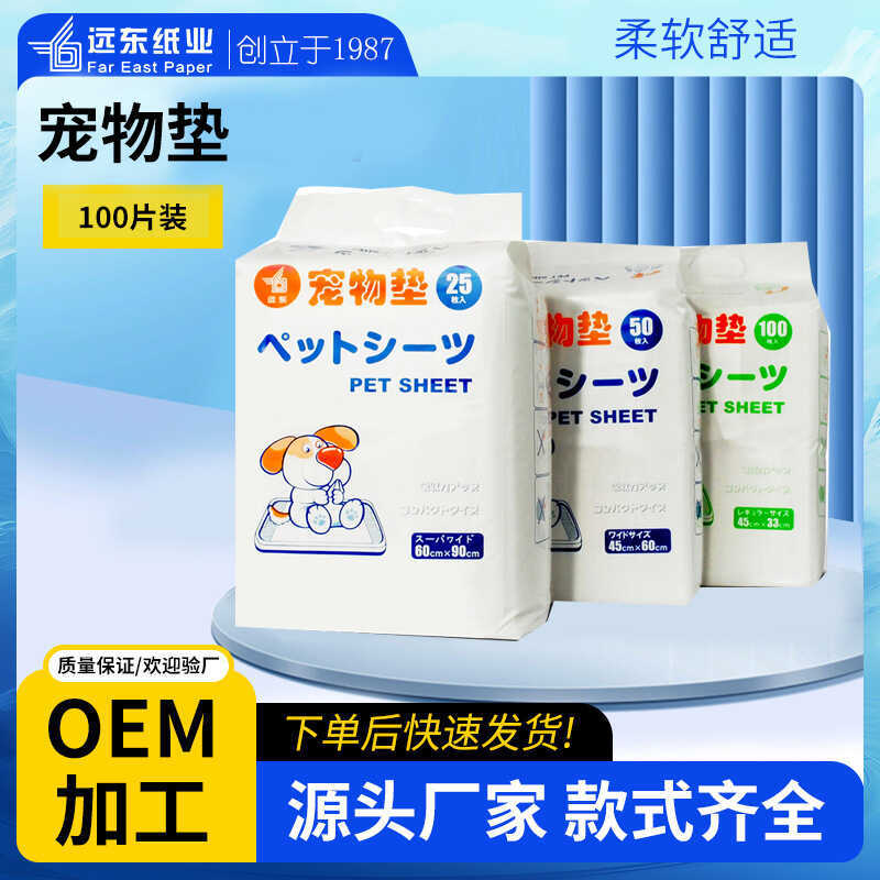 Far East Dày Thay Đổi Miếng Lót Tã Cho Thú Cưng Thay Đổi Tã Cho Thú Cưng 33 * 45cm 1 Gói, 8 Gói Tron