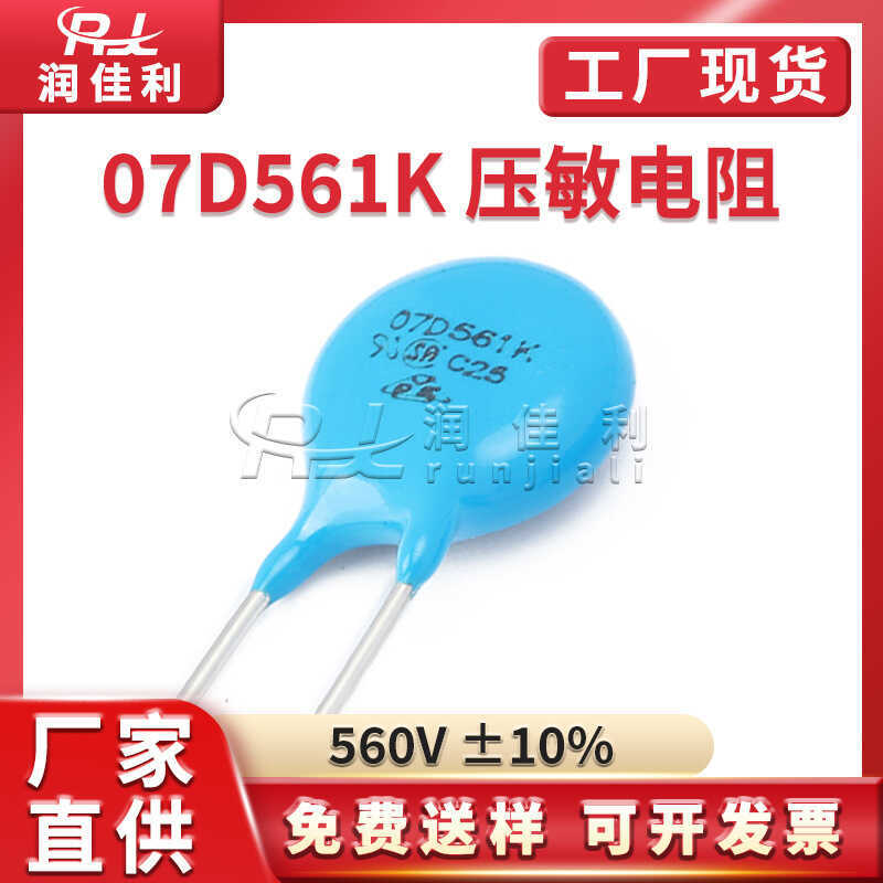 Nhà Máy Cung Cấp Trực Tiếp 7D561K 7D-561K Điện Trở Dị Ứng Điện Trở 560V In-Line Giảm Xóc Chống Sét Á