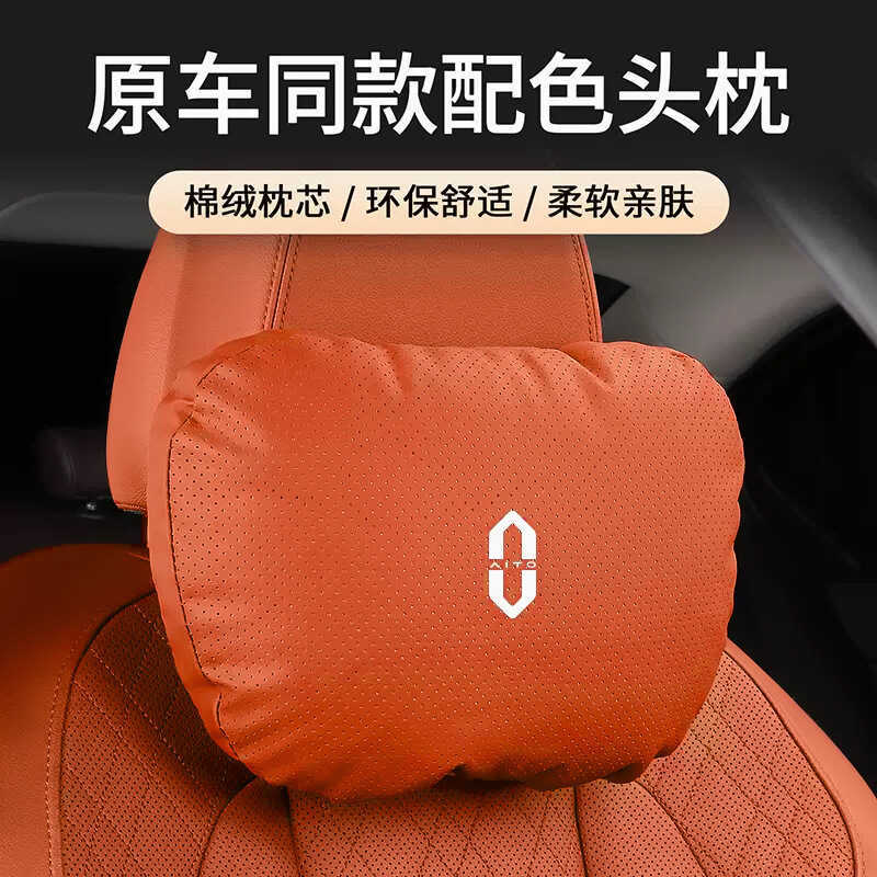 ❈ ❈ 2024AITO ❈ ❈ ❈ 🍎 M9 ❈ ❈ ❈ ❈ ❈ ❈ ❈ ❈ ❈ ❈ ❈ ❈ ❈ ❈ ❈ ❈ ❈ ❈ ❈ 🍒 Tựa đầu ghế & Hỗ trợ lưng
