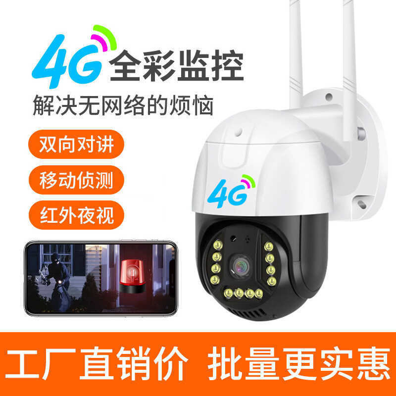 Máy dò camera giám sát 4G ngoài trời V380 Camera WiFi HD gia đình Ozon không dây