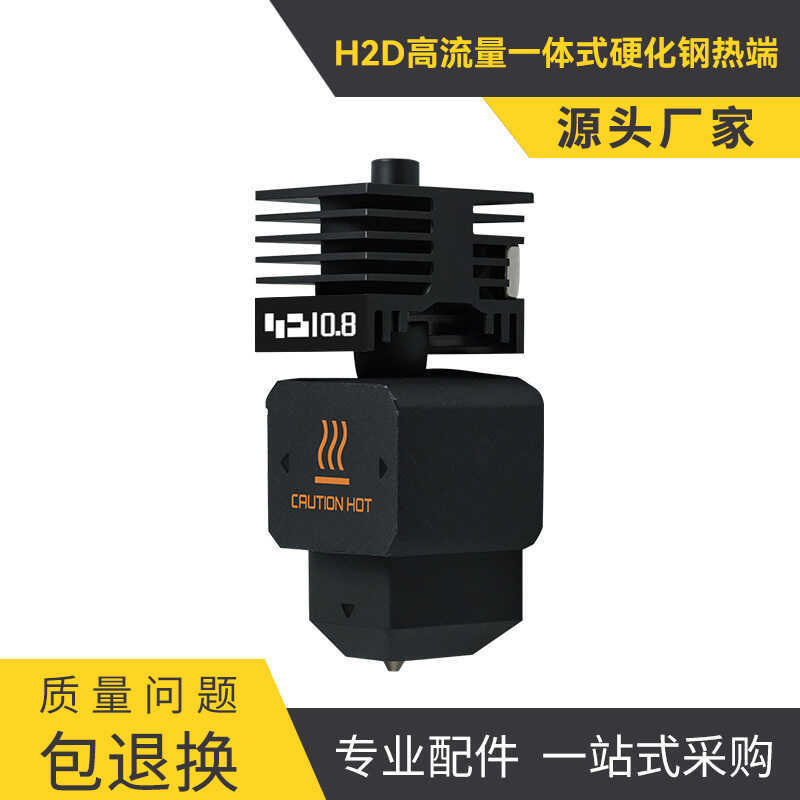 Tuozhu h2d pro Hot End Bộ vòi phun thép cứng Linh kiện sưởi ấm Phụ kiện máy in 3D đầu đùn