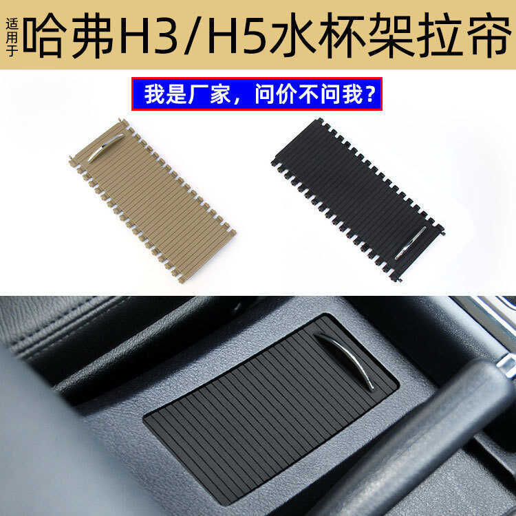 Thích Hợp Cho Vạn Lý Trường Thành Harvard Cốc Nước Giá Đỡ Kéo Rèm Harvard H3 Trà Giá Đỡ Con Lăn Rèm 