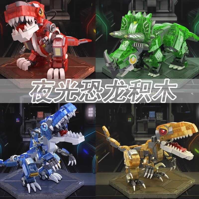 Tương thích với Lego Juloki Park Khối xây dựng khủng long dạ quang Tyrannosaurus Ocean Shark Educati