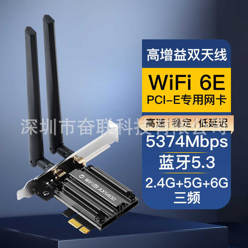 Thẻ mạng không dây AX5400 PCIE Máy tính để bàn WiFi6E Gigabit Tri-Band 5G Bluetooth 5.3 MT7922