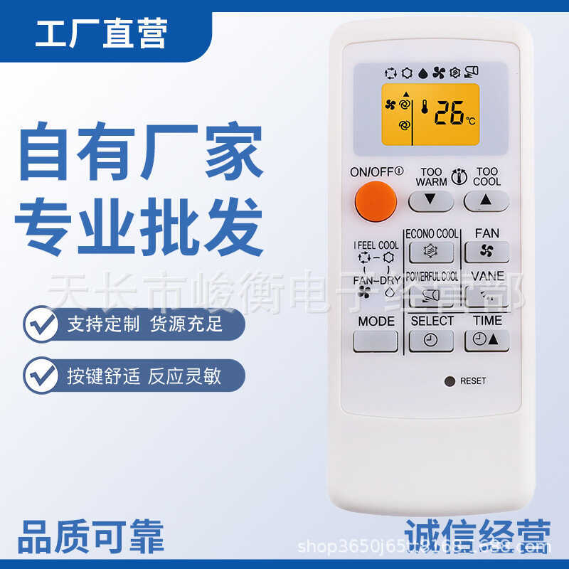 Super Shell Thích hợp cho điều khiển từ xa điều hòa không khí Mitsubishi P07A H08B P04B P04A