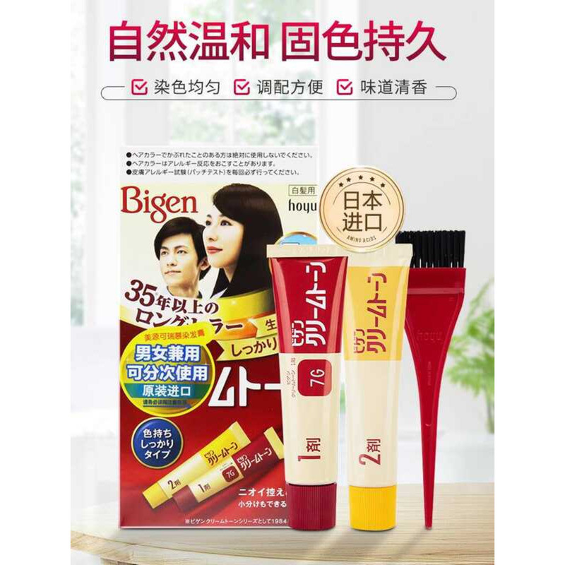 Nhật Bản Chính Hãng Meiyuan Bigen Bigen Cremu Thuốc Nhuộm Tóc Thực Vật Chăm Sóc Tóc Làm Trắng Lược M