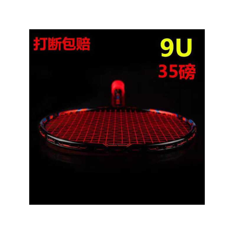 Vợt Cầu Lông Chuyên Dụng Cho Trẻ Em, Siêu Nhẹ Và Bền - 24lbs