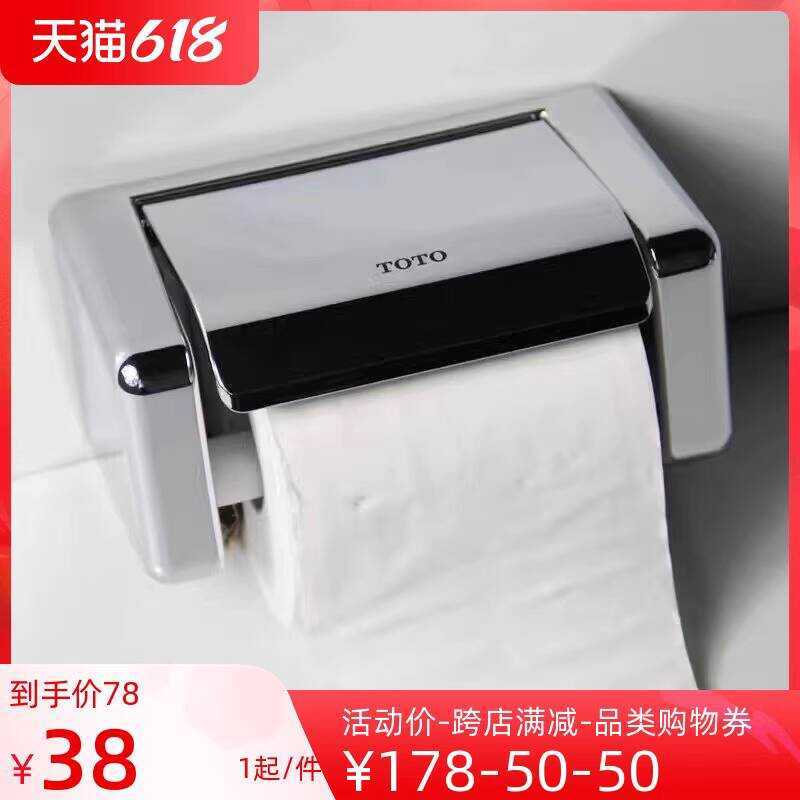 Hộp đựng giấy vệ sinh TOTO Hộp giấy vệ sinh DS708PAS Hộp giấy vệ sinh Hộp đựng giấy con lăn giấy Nhà