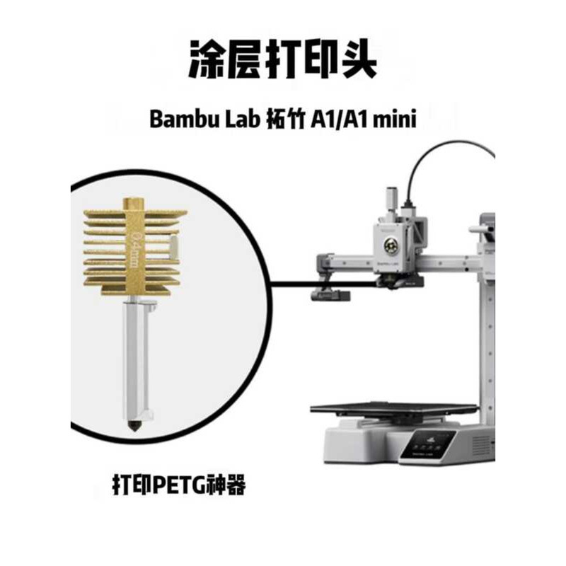 Máy in 3D Bambu Lab Máy in Bambu Lab A1 / A1 vòi phun phủ tổng hợp Teflon mini
