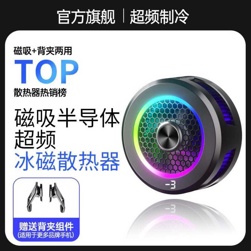 AL19 Điện Thoại Di Động Máy Tính Bảng Từ Mặt Sau Kẹp Bán Dẫn Làm Lạnh Marquee AI Màn Hình Kỹ Thuật S