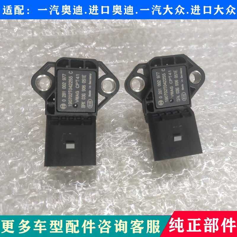 Cảm biến áp suất nạp khí tăng áp A6L A4L Q5 03G906051E-SHOP