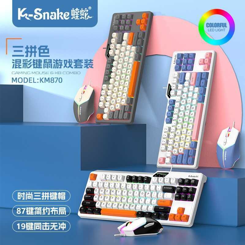 Bàn Phím Có Dây Viper K87 87 Phím Đèn Nền Cầu Vồng Ba Màu Phù Hợp Với Keycap Văn Phòng Doanh Nhân Bà