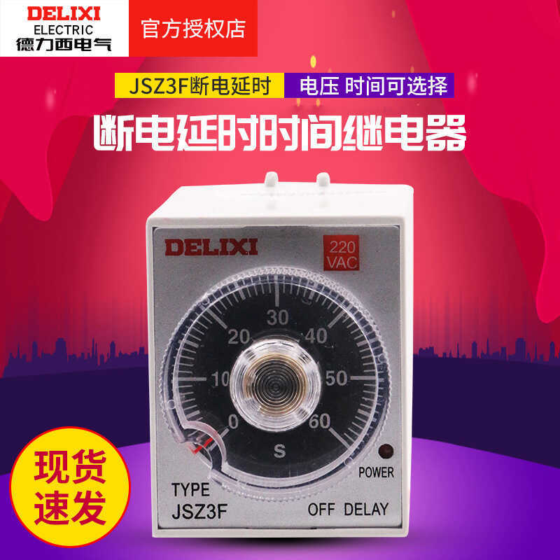 Delixi Phong Cách Mới Tắt Nguồn Thời Gian Trễ Rơle JSZ3F Trễ 220v Tự Động 30S Thời Gian Có Thể Điều 