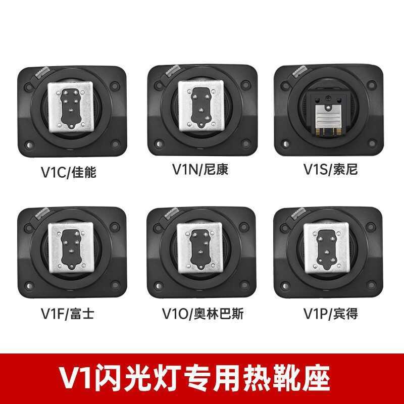 Godox V1 V860III Flash Đế Giày Nóng Phụ Kiện V1S V1C V1N V1F Camera Flash Base