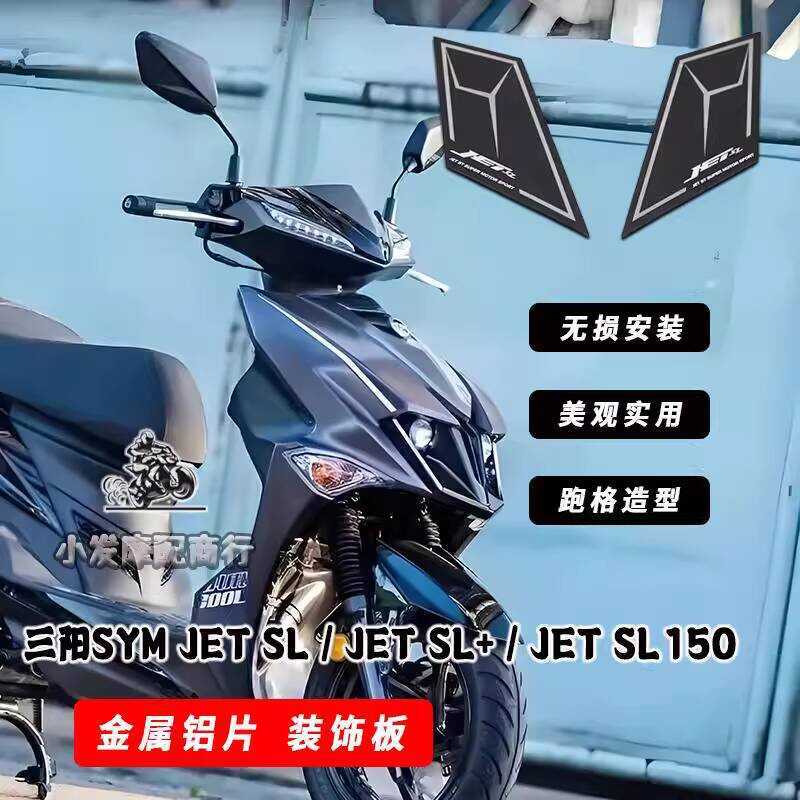 Thích hợp cho Sanyang SYM Jet SL 125 150 158 Tấm nhôm kim loại sửa đổi SL + Tấm trang trí