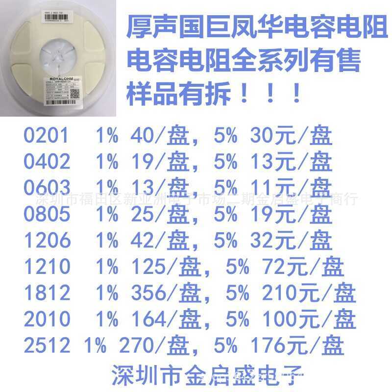 Miếng Dán Âm Thanh Dày Điện Trở 2512 1W 1% 5% 430K 430K Ω430KR Đánh Dấu 4303