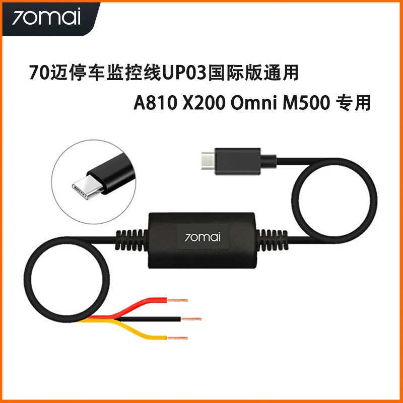 Máy ghi âm lái xe 70mai M8 Buck Line X2 Thích hợp cho dây giám sát đỗ xe M5 70M A810 UP03