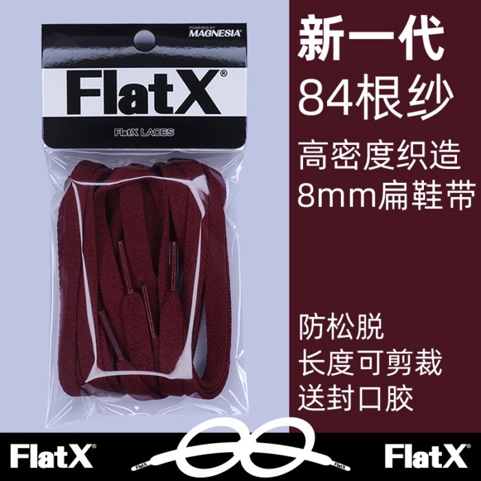 AirJordan Thích hợp cho dây giày phẳng chuyên nghiệp AJ1 Cấm đeo rượu vang đỏ AJ4 AJ5AJ6FlatX