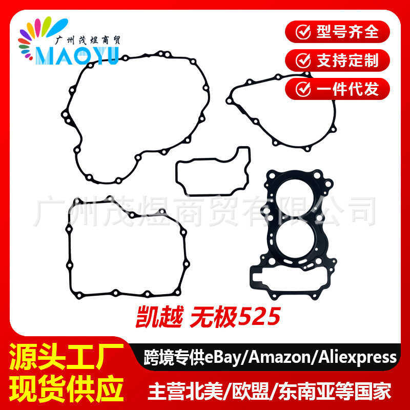 Thích hợp cho Longxin LX500 Promise 500 Morui Excelle 525X KE500 Full Car Engine Full Car Car Car Ma