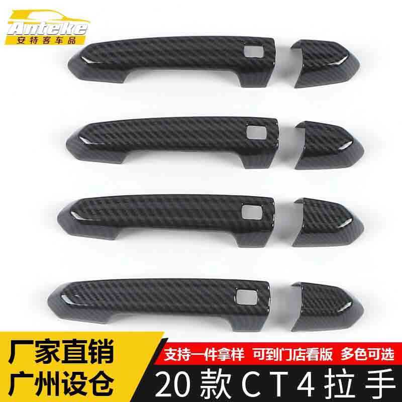 Thích hợp cho 2020 CT4 Tay Cầm Dải Sáng CT4 Tay Nắm Cửa Tay Cầm Khóa Tay Trang Trí Tay Miếng Dán Phụ