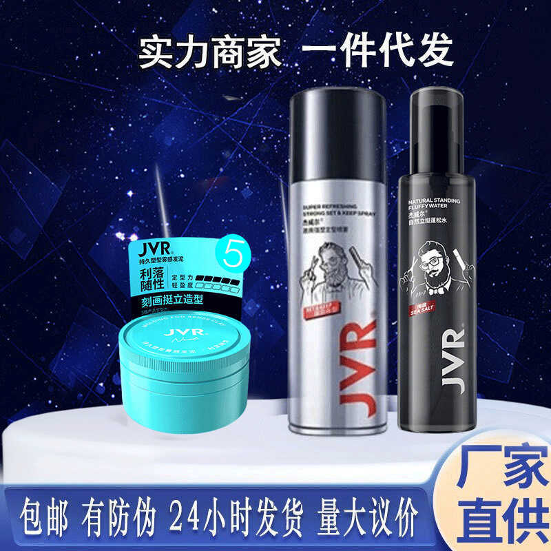 Jewell Hairspray Nam Nữ Hộ Gia Đình Tóc Bùn Full Box Chuyên Dụng Tạo Kiểu Xịt Người Lớn xindianM