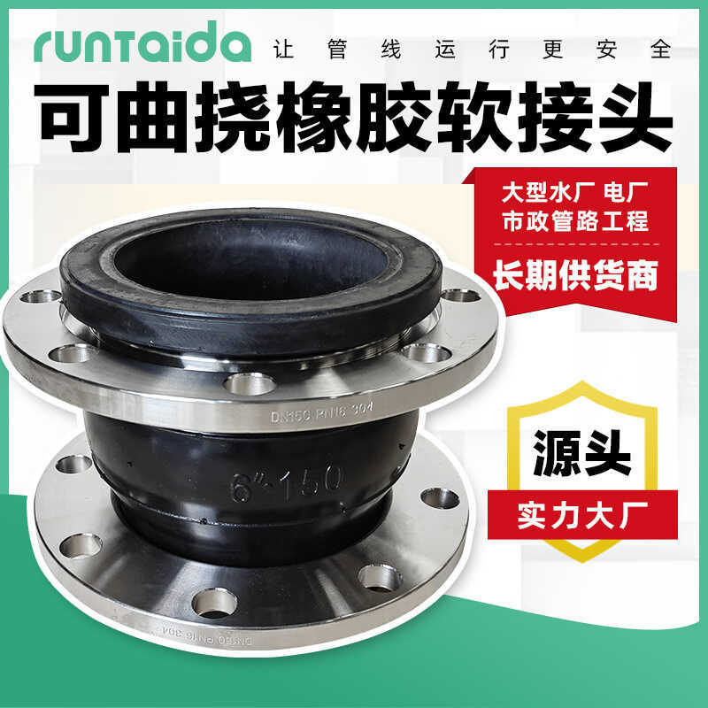 Linh Hoạt Cao Su Mềm Khớp Kẹp Cao Su Mở Rộng Khớp dn400 Thép Không Gỉ Teflon Kết Nối Mềm