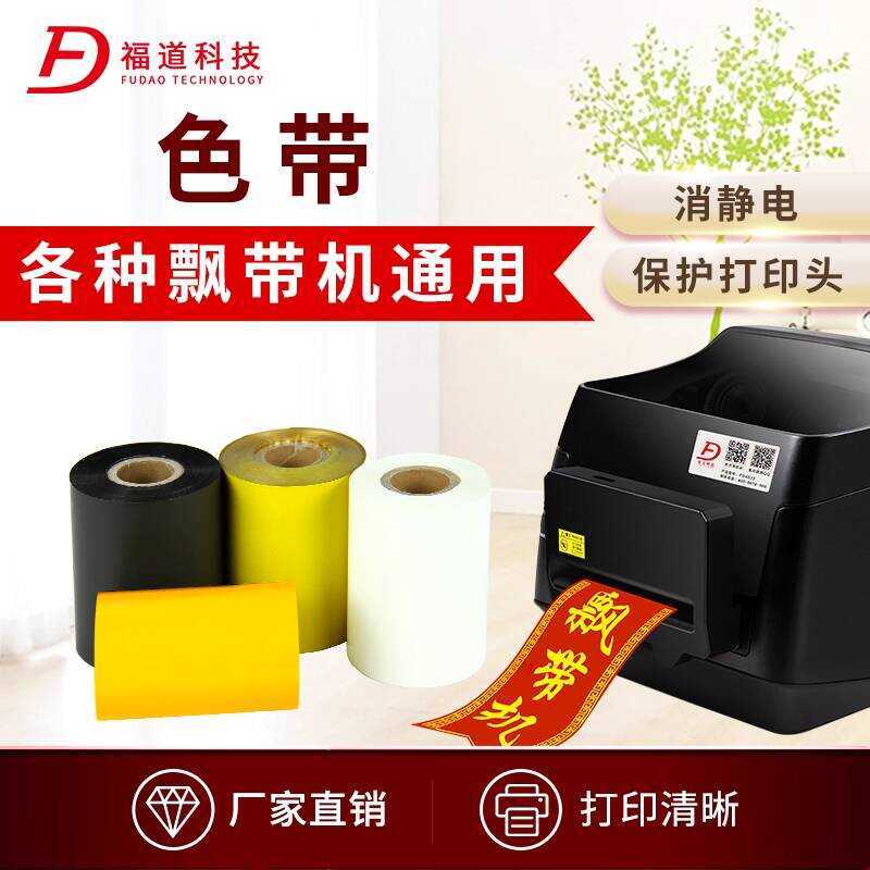 Dải Ruy Băng Dải Ruy Băng Ruy Băng Kéo Máy In Ruy Băng Vải Ruy Băng Ruy Băng Ruy Băng In Ruy Băng