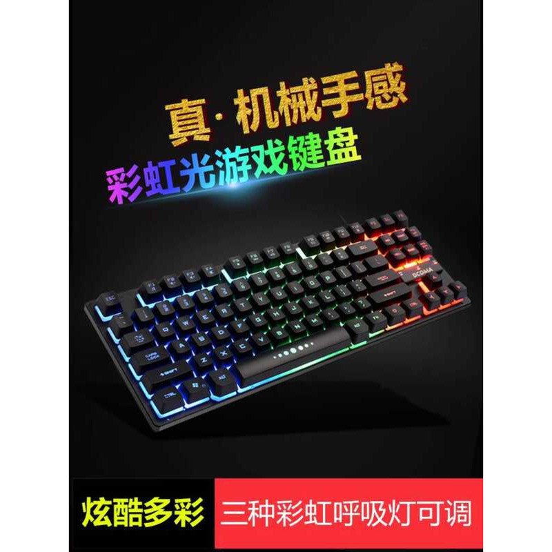 Máy tính xách tay Máy tính để bàn Bàn phím có dây Bàn phím 87 phím Bộ trò chơi chơi chơi Game USB Lu