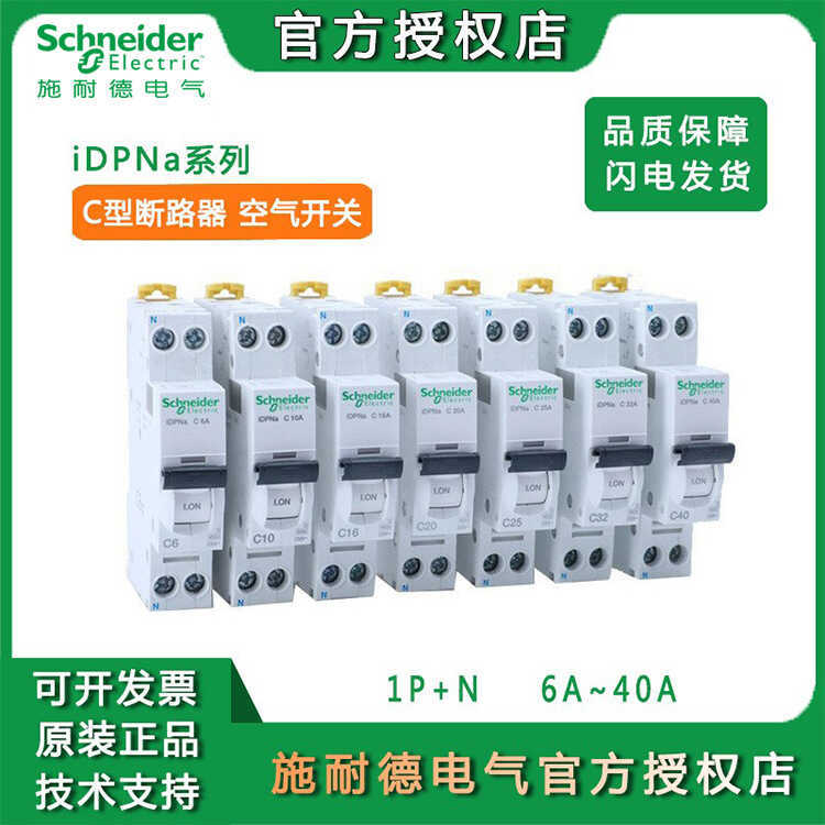 Schneider Air Switch ic65n 1P + N Mini Ngắt Mạch Nhỏ Máy Điều Hòa Nhà Bếp Hộ Gia Đình A9 Ngắt Mạch