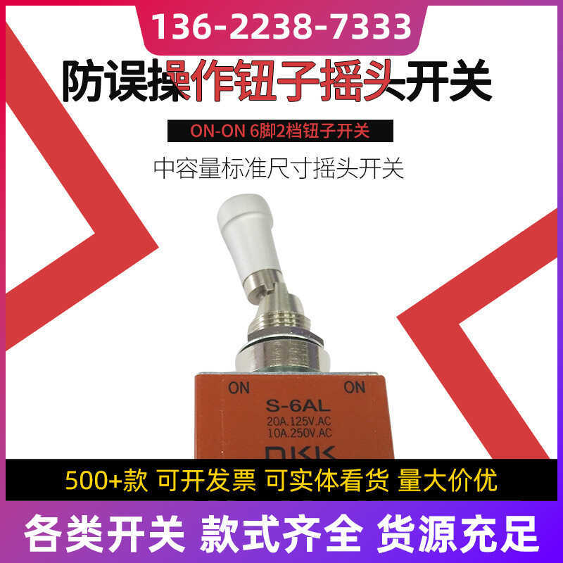 NKKS-6AL Nút 6 chân Công tắc chuyển đổi 2 tốc độ Chống bụi Điện tử Chống nước Điều khiển từ xa nhúng