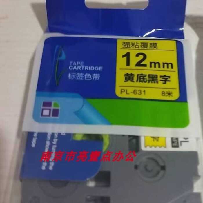 Thích hợp cho máy in nhãn Brother PT-D610BT / PT-P710BT / PT2430PCZ Ruy băng nhãn