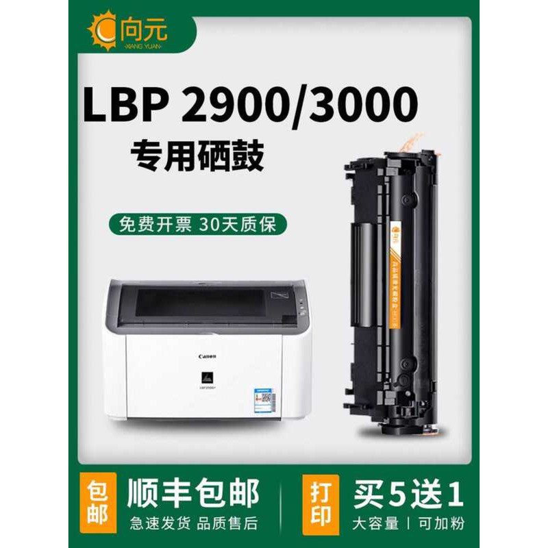 Thích hợp cho Canon LBP29 + Selenium Drum lbp30 + Mực Mực Mực L11121E Sun Drum CRG303 Hộp Mực Bột