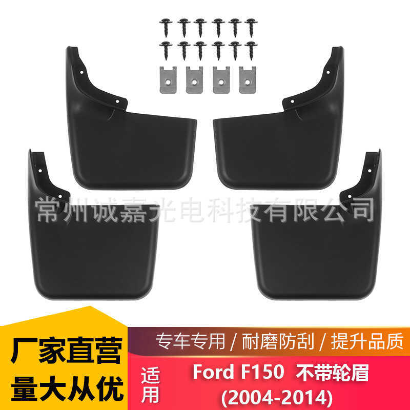Thích hợp cho 04-14 Ford F-150 Chắn Bùn Lốp Xe Chắn Bùn F150 Cao Su Mềm Chắn Bùn