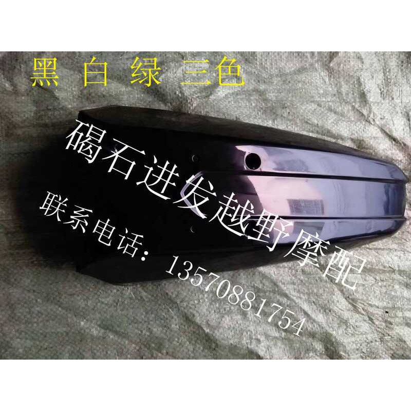 Kawasaki KLX250 KLX300 Tấm chắn bùn phía sau Đuôi sau 93-07 Đa năng