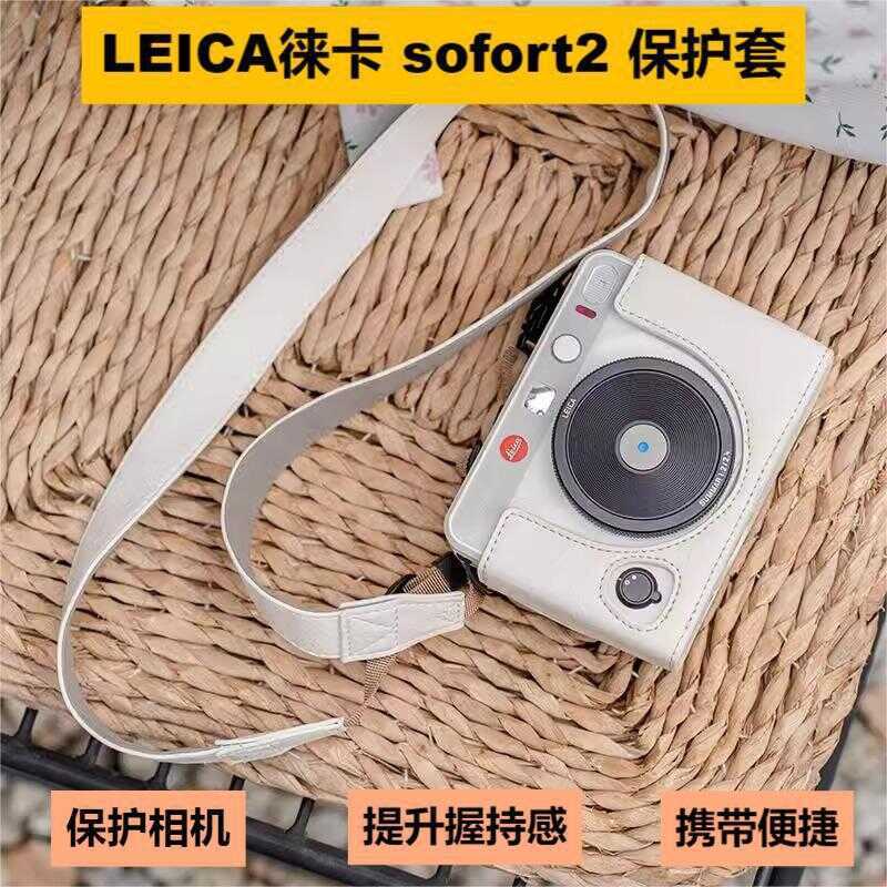 Túi đựng máy ảnh Thích hợp cho LEICA sofort2 Vỏ bảo vệ Polaroid Bao da LEICA Base Case Phụ kiện Dây 