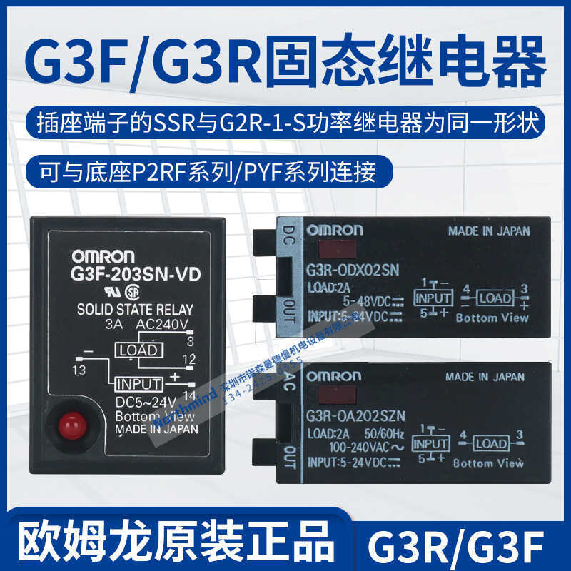 Rơle thể rắn nhỏ G3F-202SN G3F-203SN G3R-ODX02SN G3FD-X03SN-VD