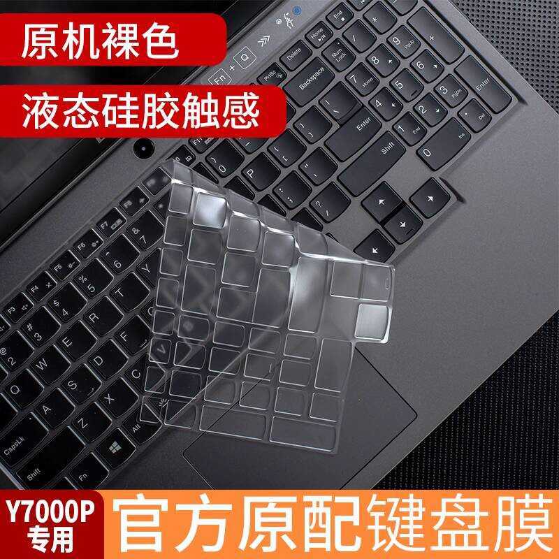 Thích hợp cho màng bảo vệ bàn phím Lenovo Savior R9000P Y9000P 2025 Notebook Y7000P Máy tính R7000 2