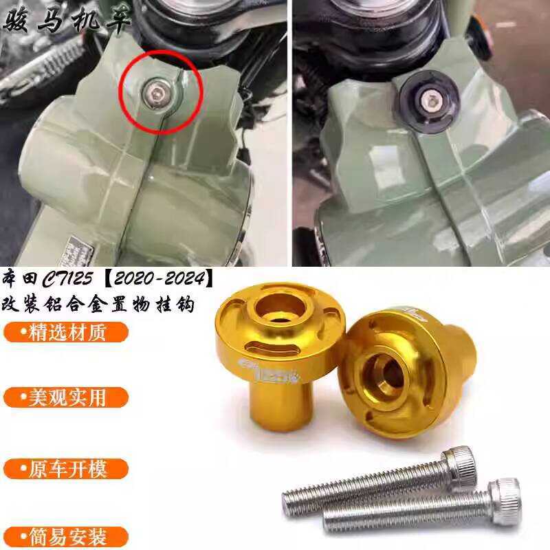 Thích hợp cho Honda CT125 Móc lưu trữ sửa đổi Móc tiện lợi CT125 Phụ kiện sửa đổi 20-24