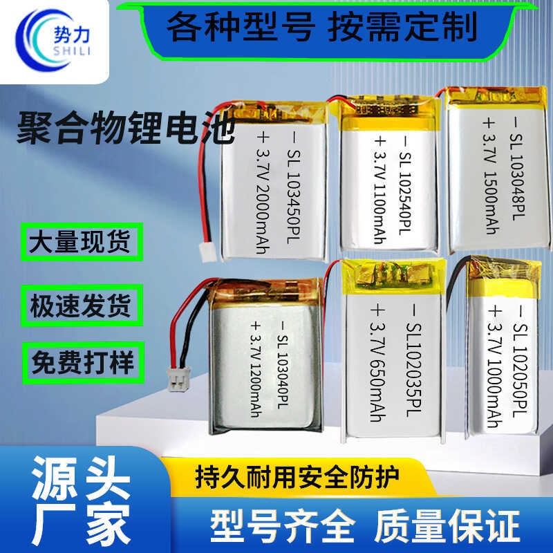 103450 102540 102050 103048 103040Pin sạc Pin Lithium Polymer 3.7V