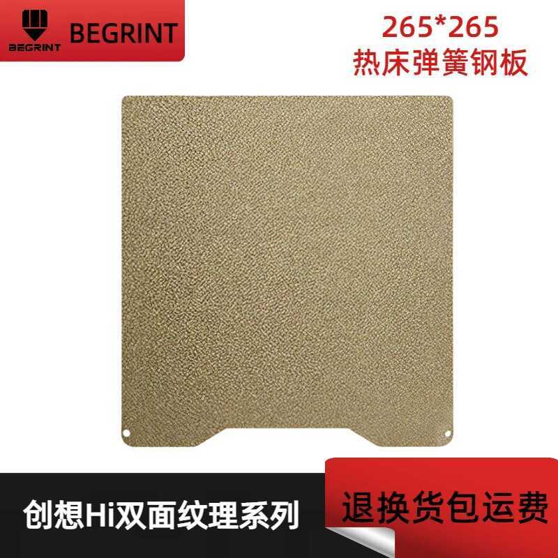 Bảng in Creality Creality Hi Bảng in hai mặt Bảng in thép lò xo Bảng nền tảng in 3D Bảng in