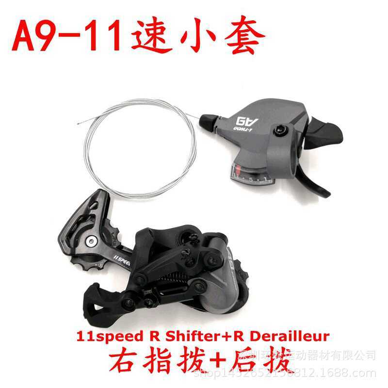 Bộ xe đạp leo núi LTWOO M7000, 11 tốc độ, derailleur A9, mặt số ngón tay và mặt số phía sau
