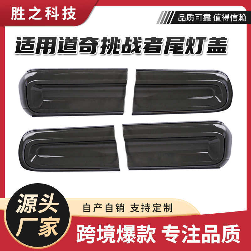 Bán chạy Thích hợp cho tấm chụp đèn đuôi Dodge Challenger Dodge Challenger 2015-2023