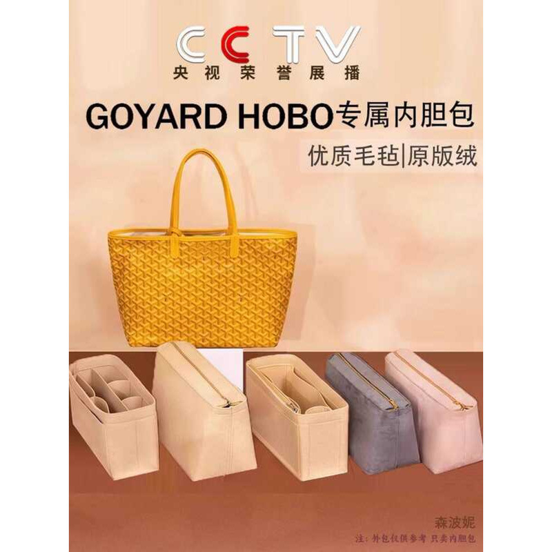 Thích hợp cho Goya goyard Chó Răng Túi Trung Bình Túi Lót Túi Hỗ Trợ Loại Lớn Vừa mini Da Lộn Nhẹ Ló